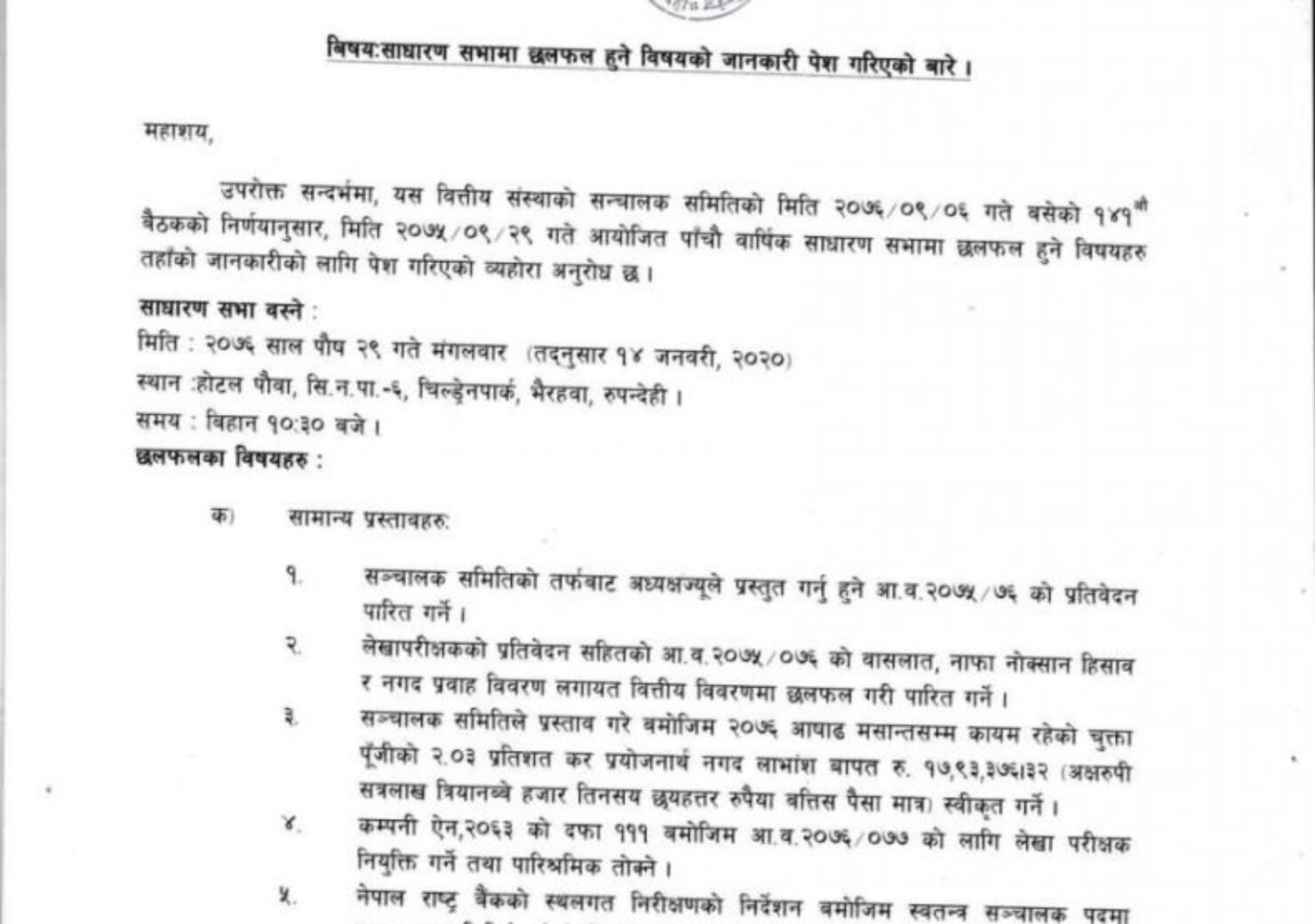 20191223071022_UMB-1