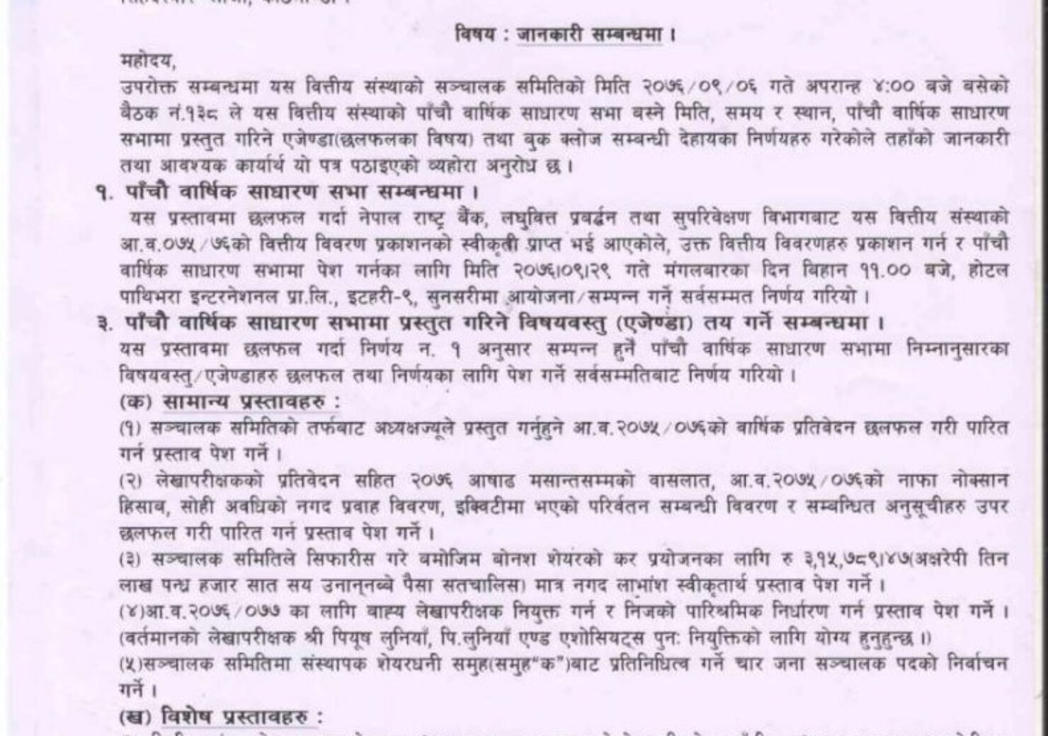 20191223071641_SMB-1