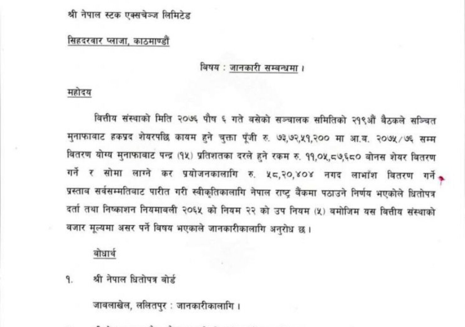 20191223071745_SFFIL-1