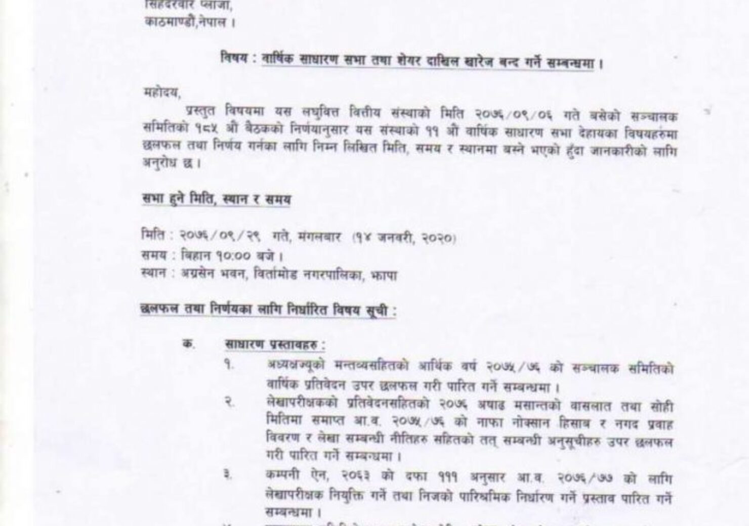 20191223071911_SMFDB-1