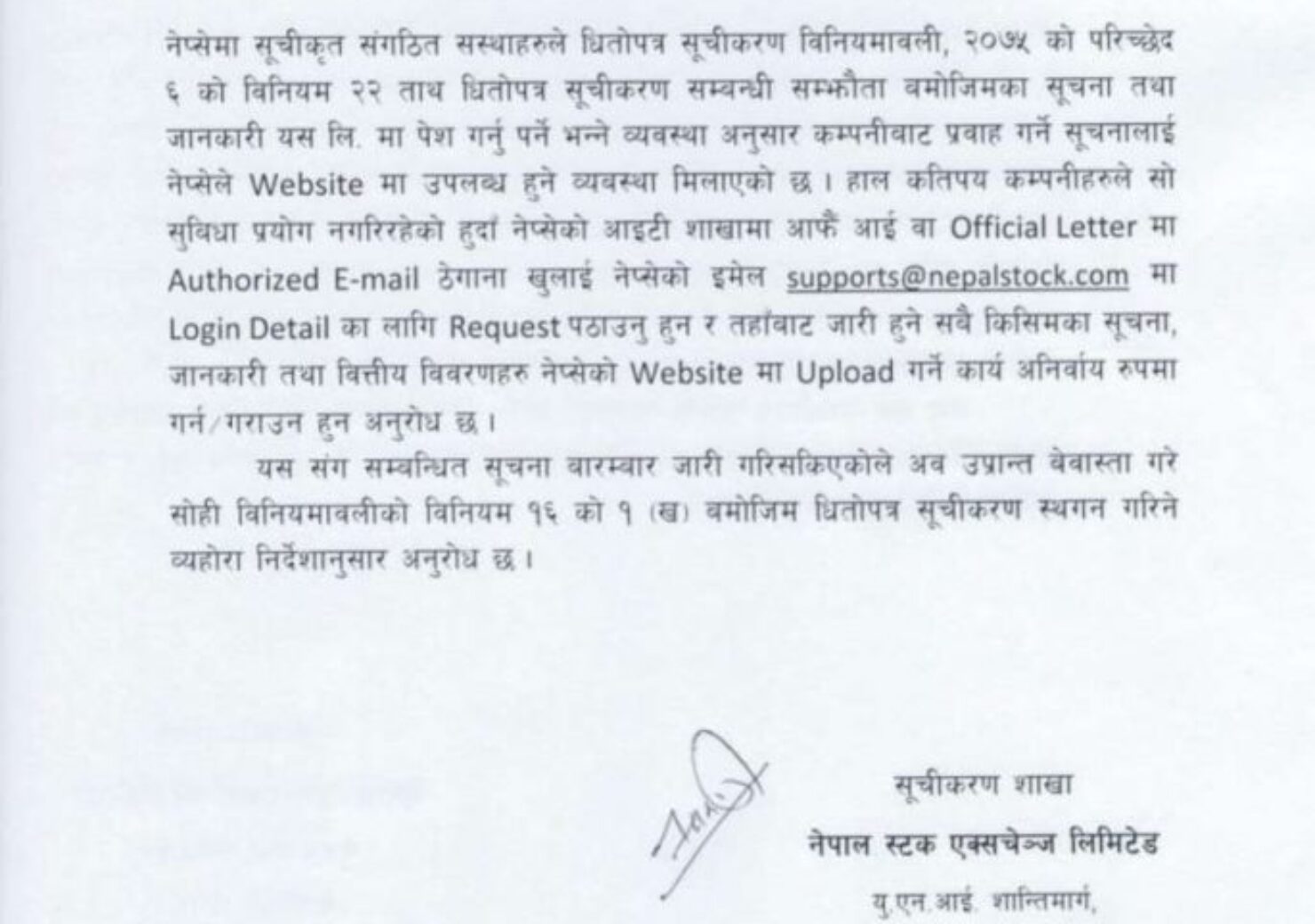 20191223072015_NEPSE-1