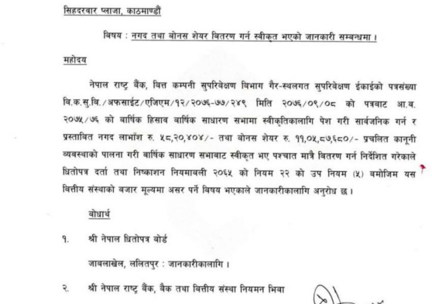20191225085727_SFFIL-1