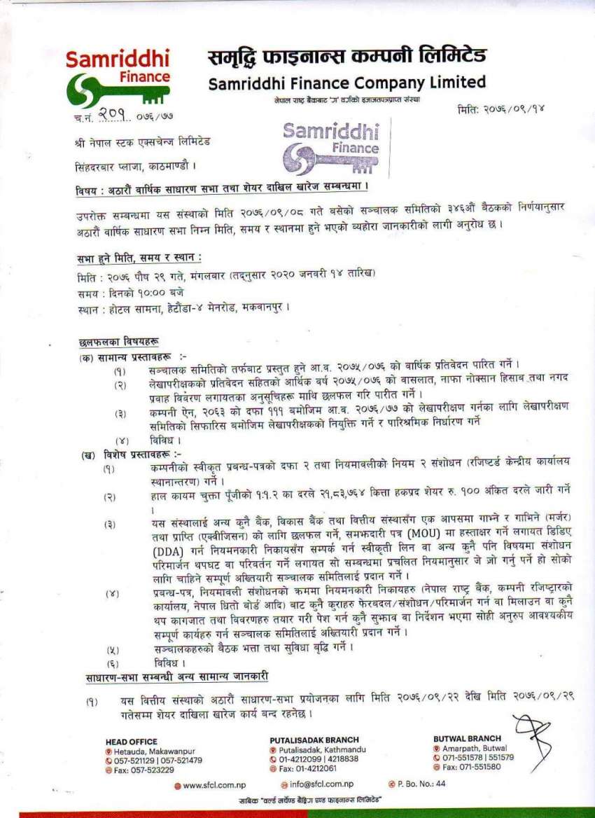 20191231073247_SFLC_Page_1