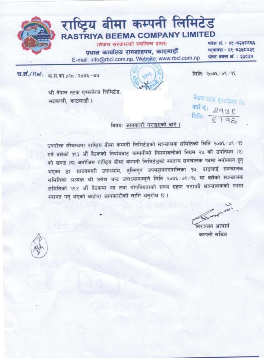 20200102080836_RBCL-1