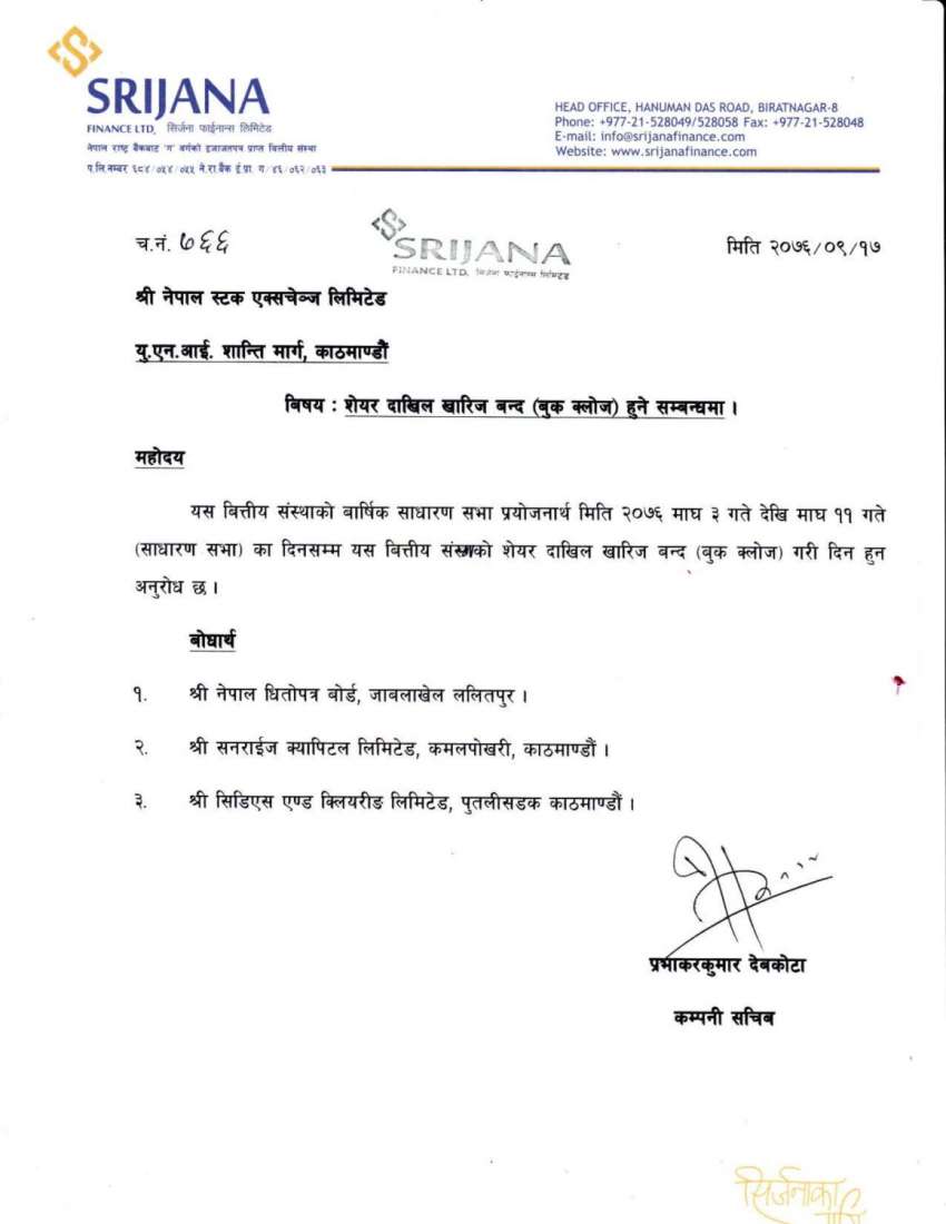 20200102080954_SFFIL-1