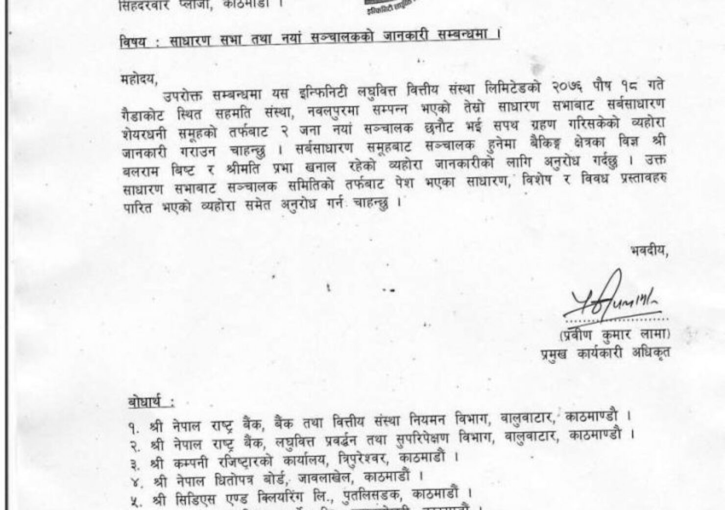 20200105084214_ILBSL