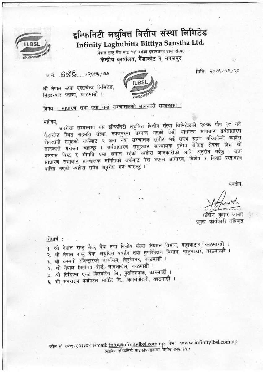 20200105084214_ILBSL