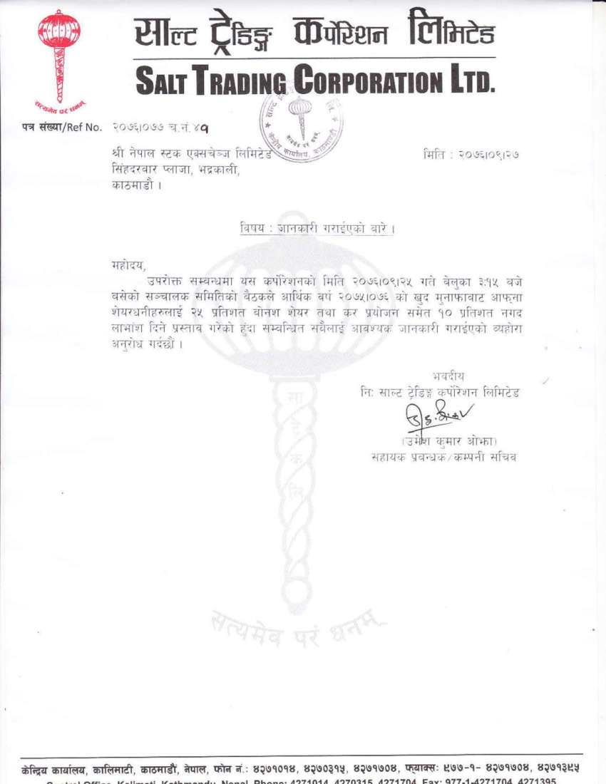 20200112083007_STC-1