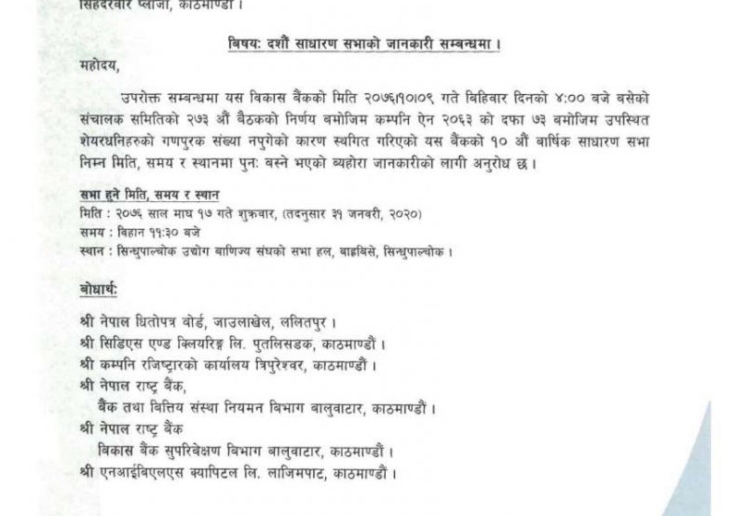 20200124083426_sindhu