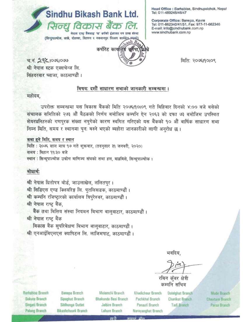 20200124083426_sindhu