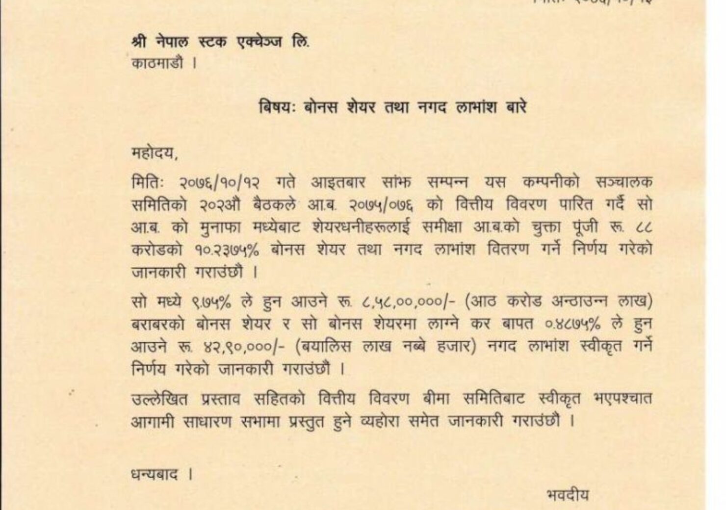 20200127094102_Lumbini