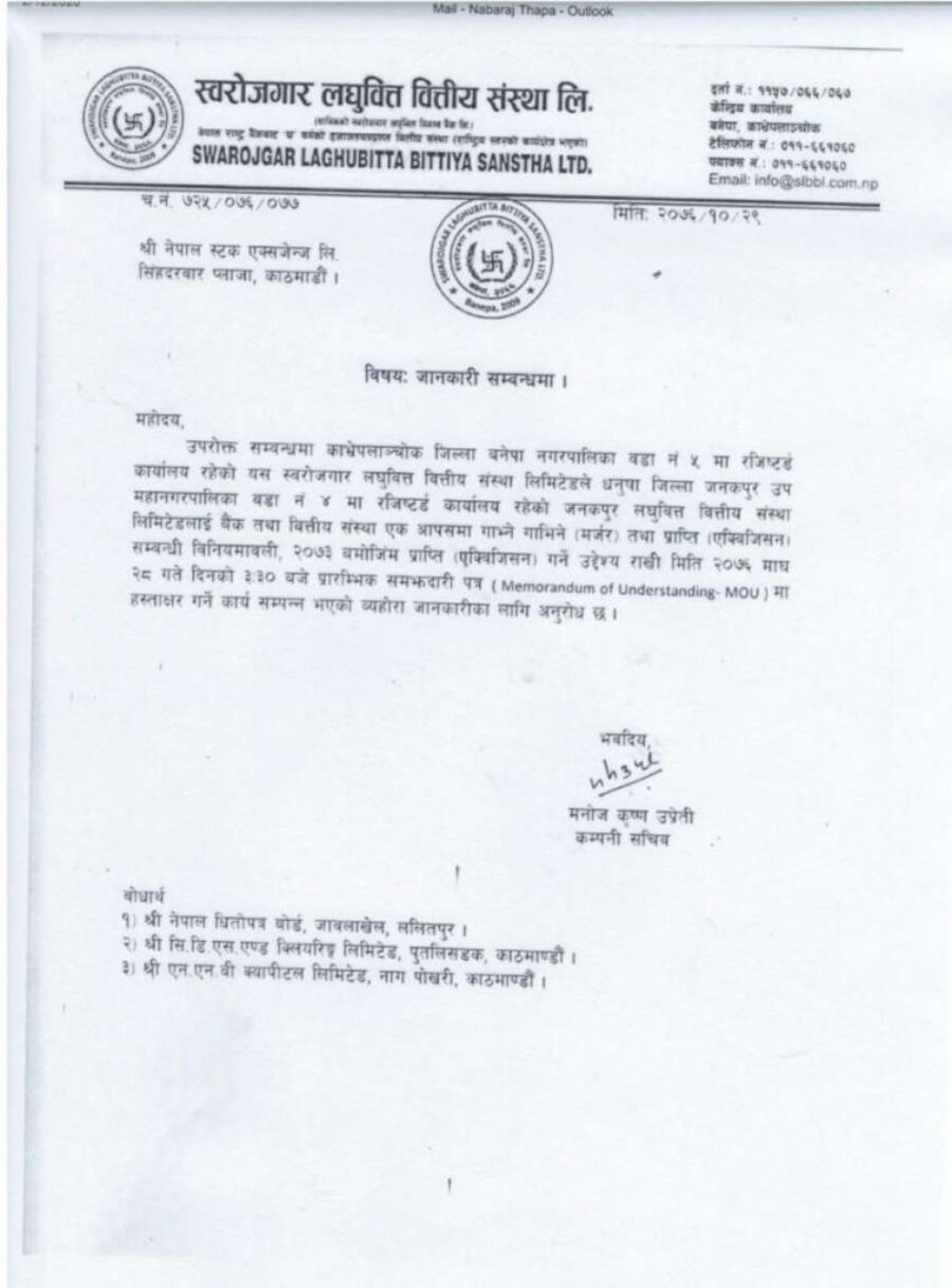 20200212071153_Swarojgar