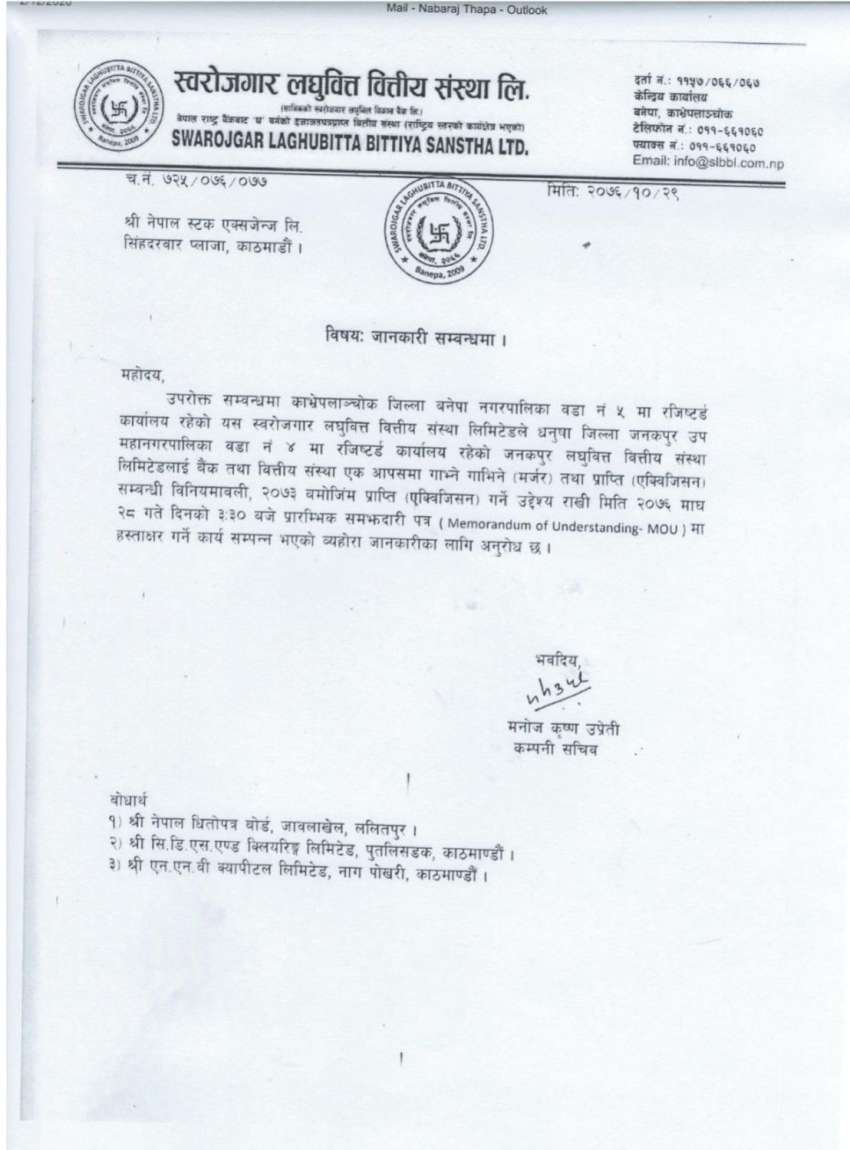20200212071153_Swarojgar