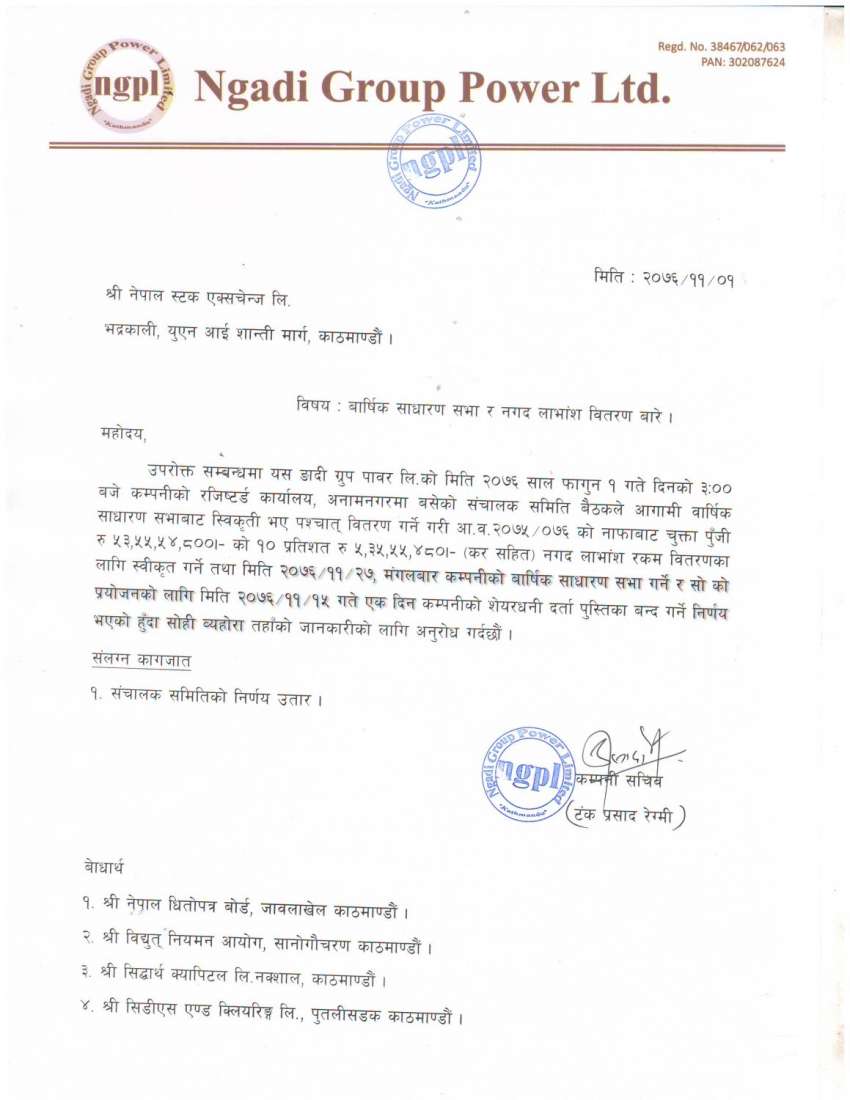 20200213072826_ngadi