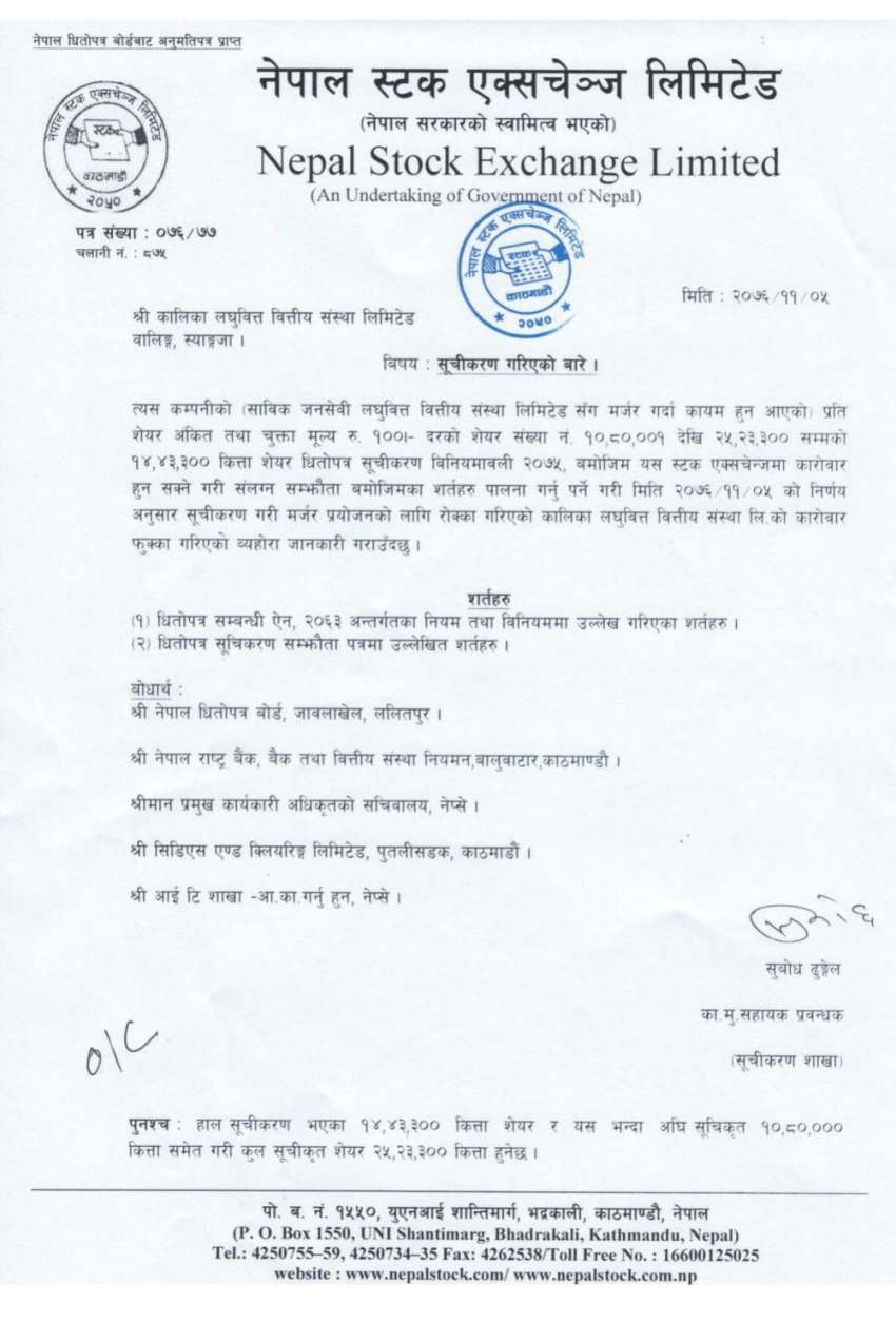 20200217083827_Kalika-1