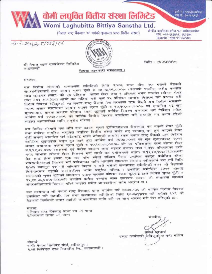 20200301074130_womi-1