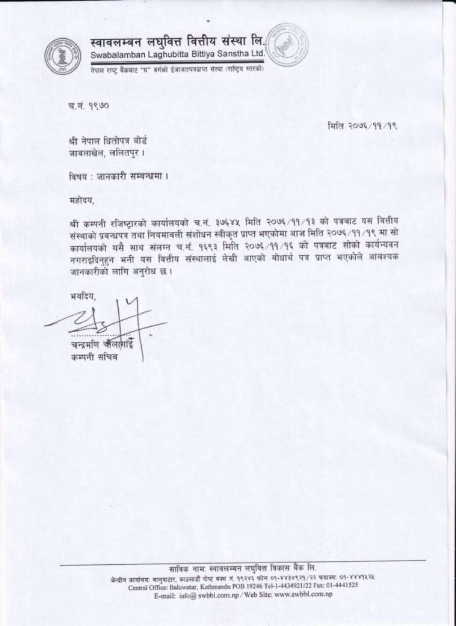20200302092659_SWAAL-1