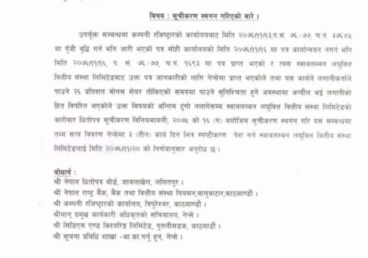 20200303092132_सूचीकरण-1