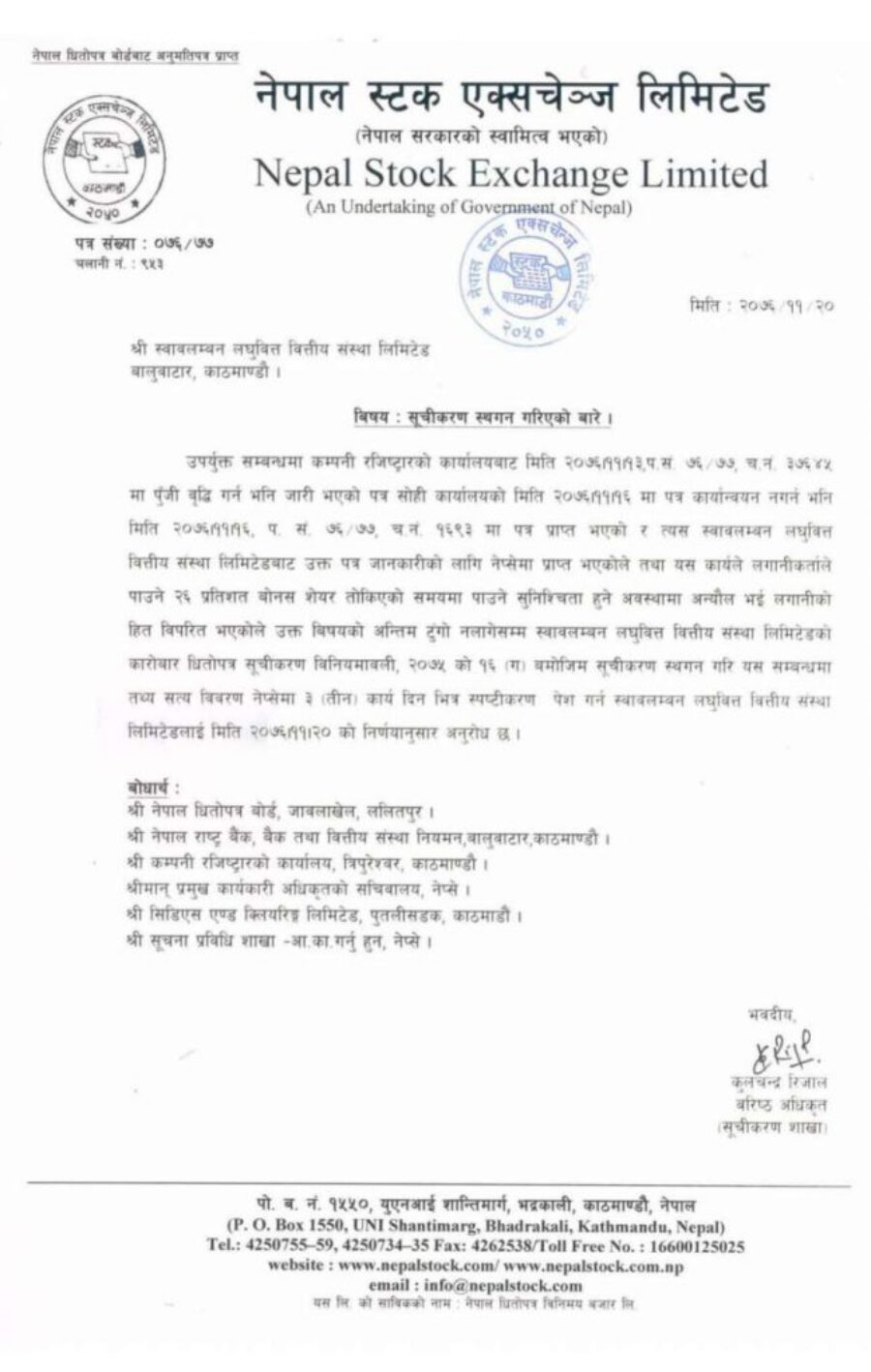 20200303092132_सूचीकरण-1