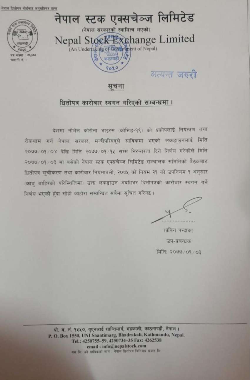 20200416084154_Suchana-1