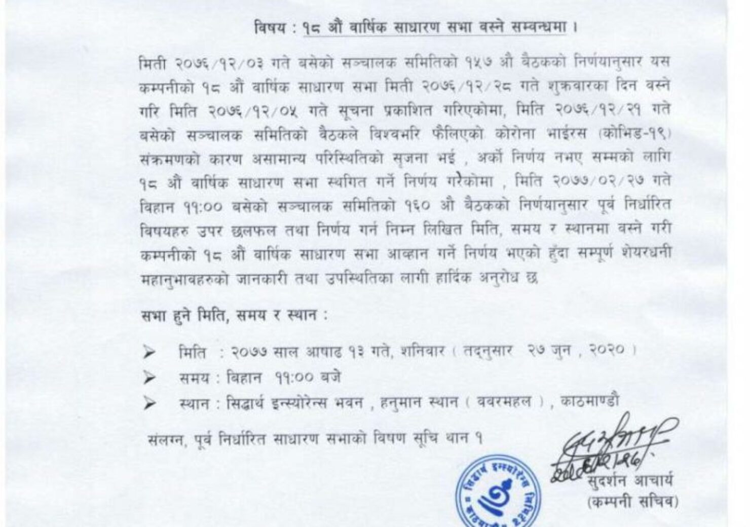 20200611081210_SIL-1