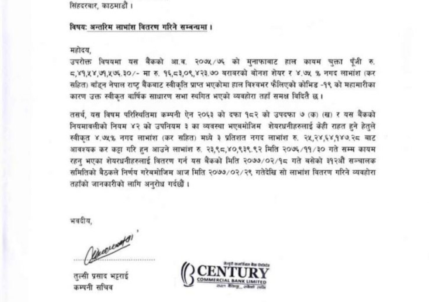 20200612061244_CCBL-1