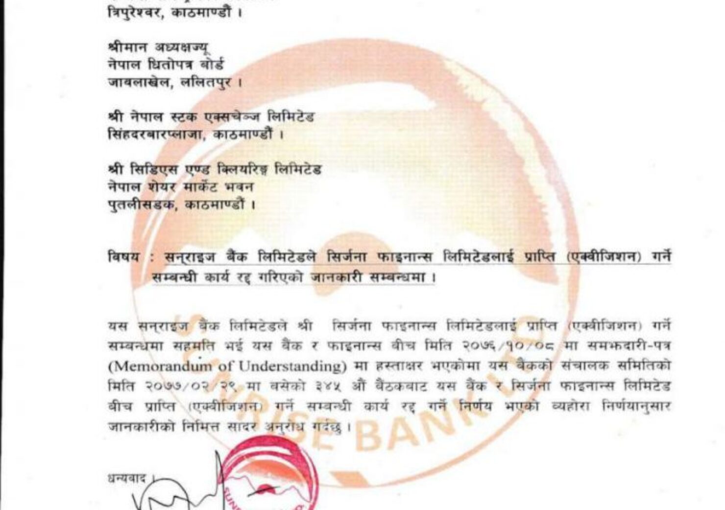 20200614082114_SRBL-1