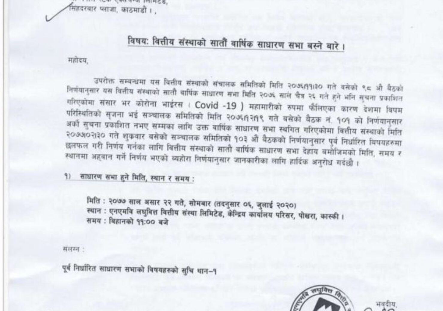 20200614082224_NMBMF-1