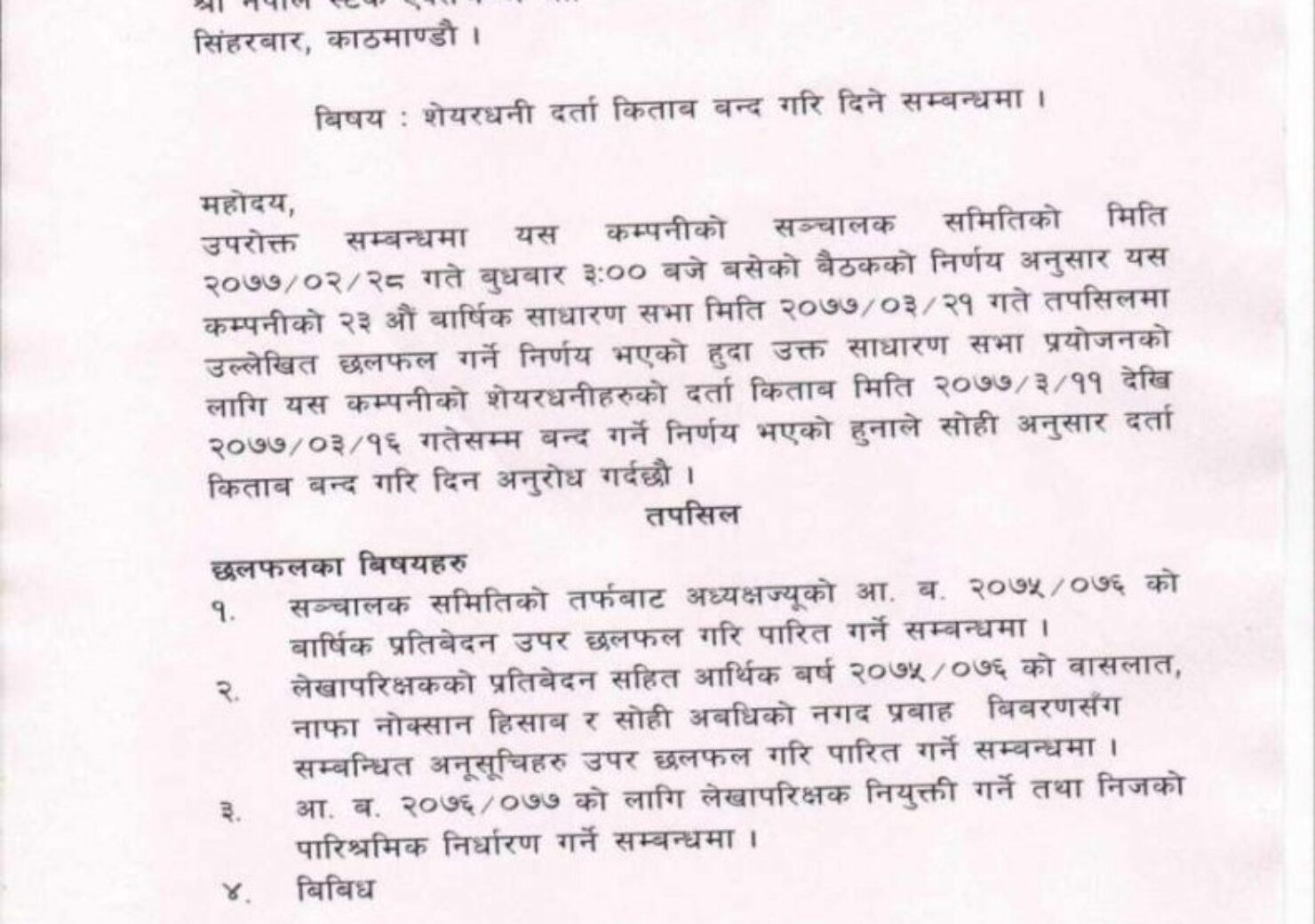 20200614082402_NHPC-1