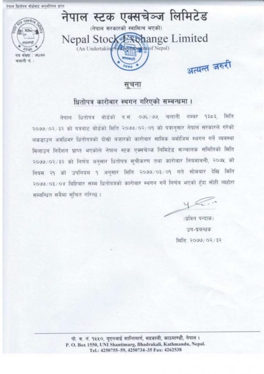 20200614082653_धितोपत्र-1