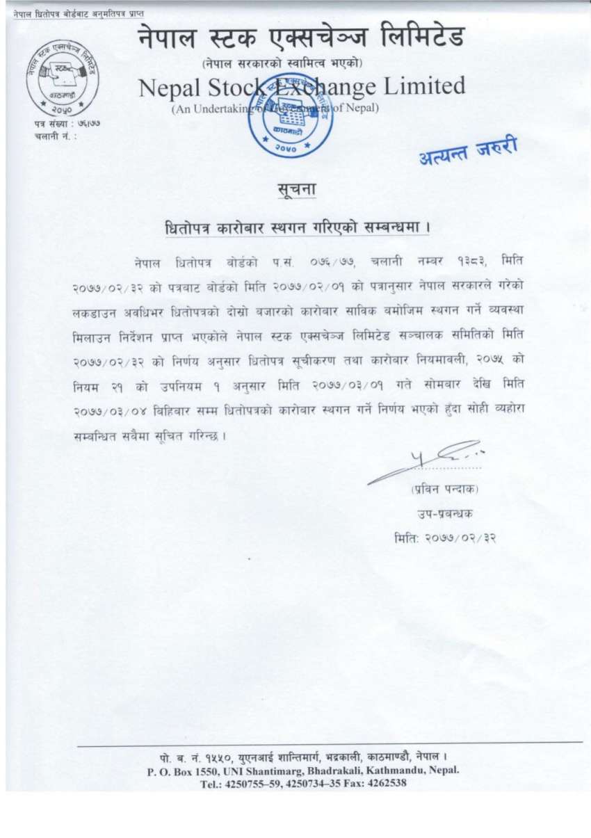 20200614082653_धितोपत्र-1