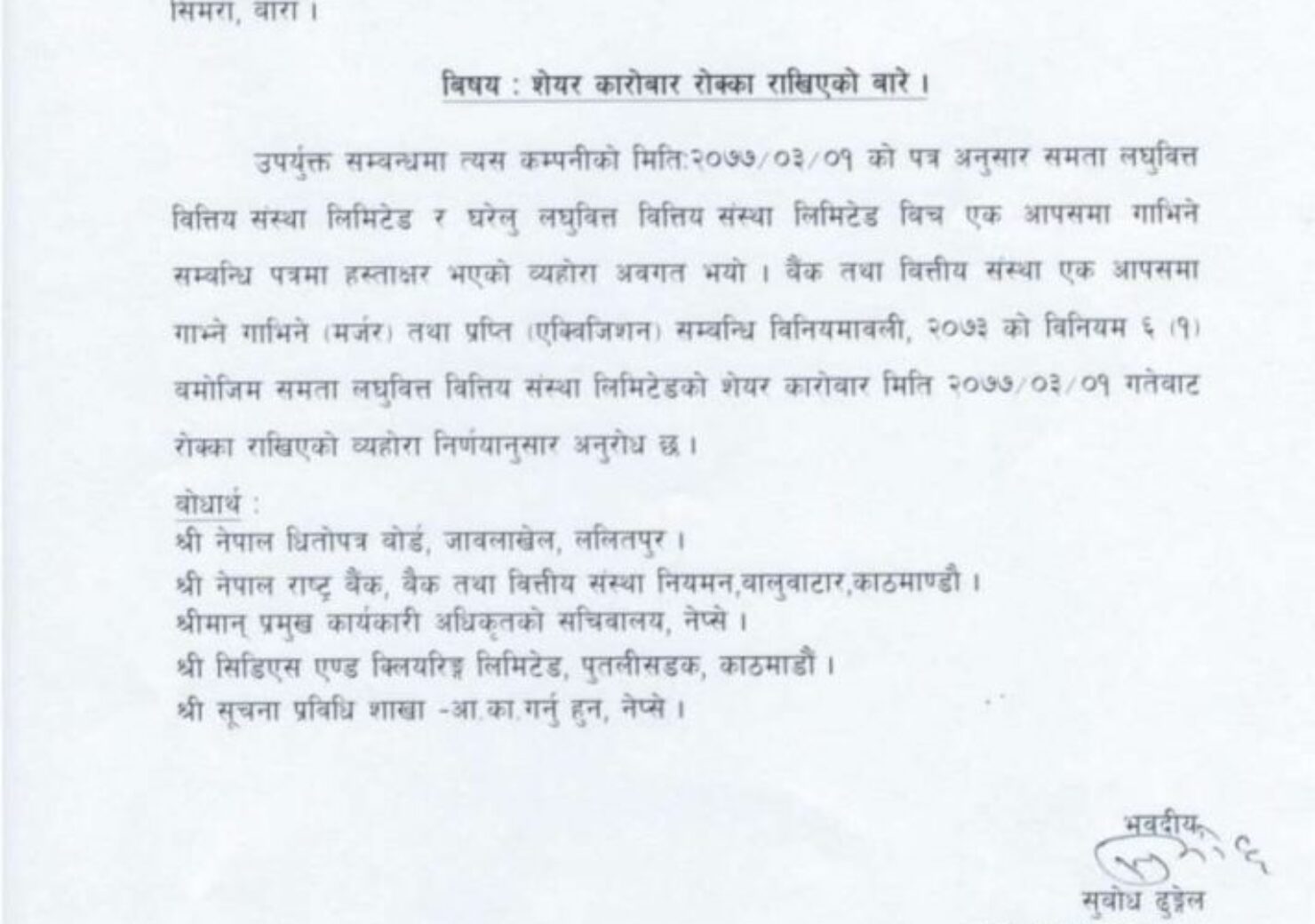 20200615044026_शेयर-1