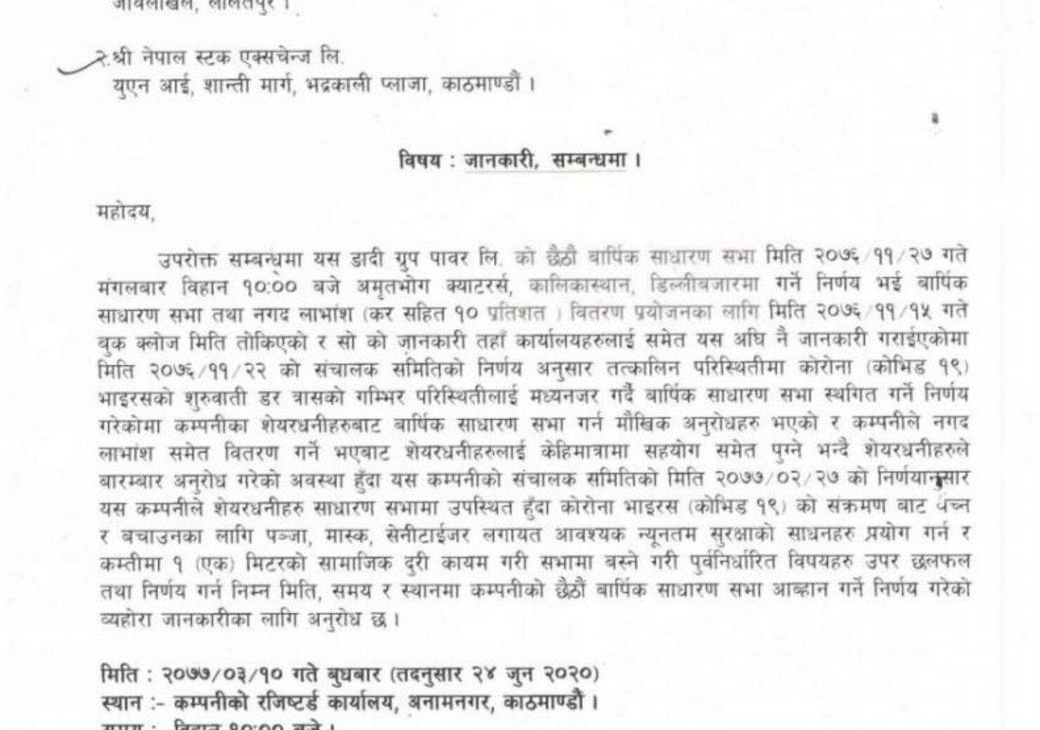 20200616043518_NGPL-1