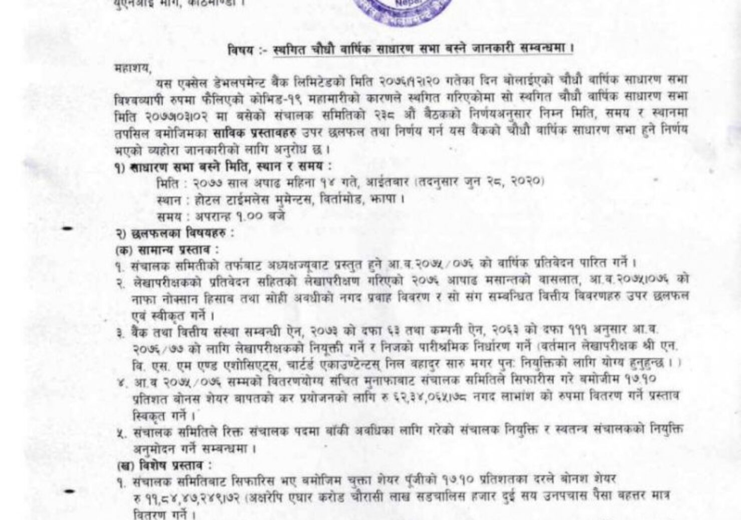 20200617042612_EDBL-1