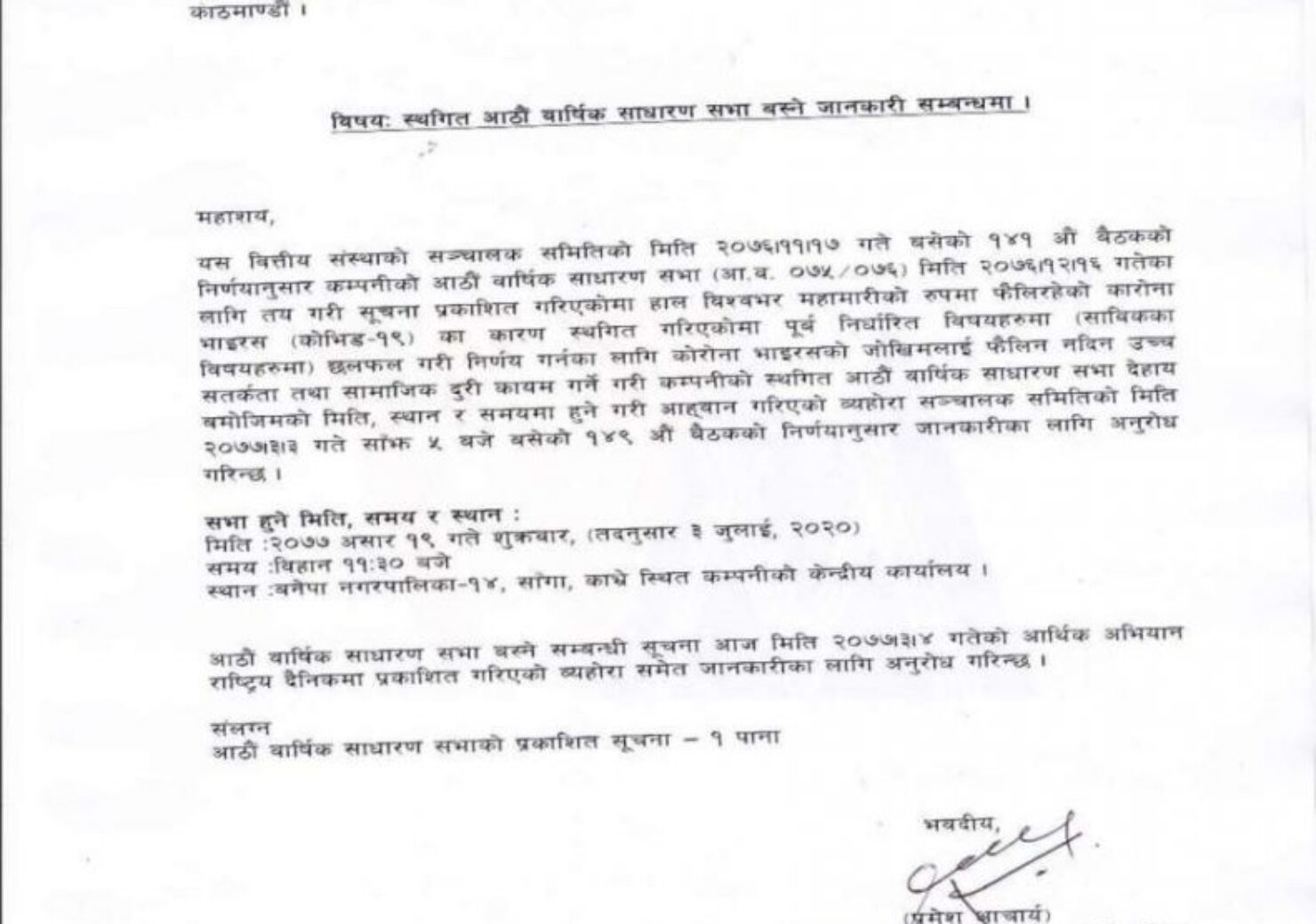 20200618062347_WOMI-1