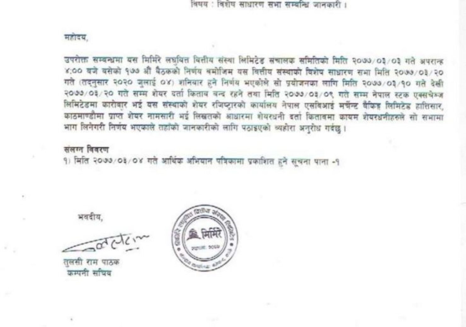 20200618062523_MMFDB-1