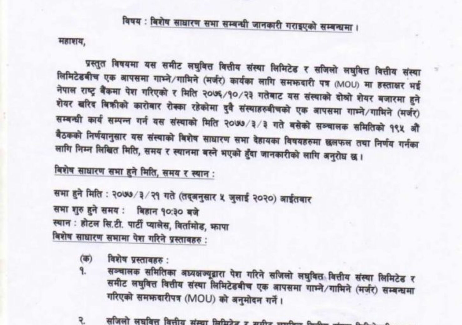 20200618062639_SMFDB-1