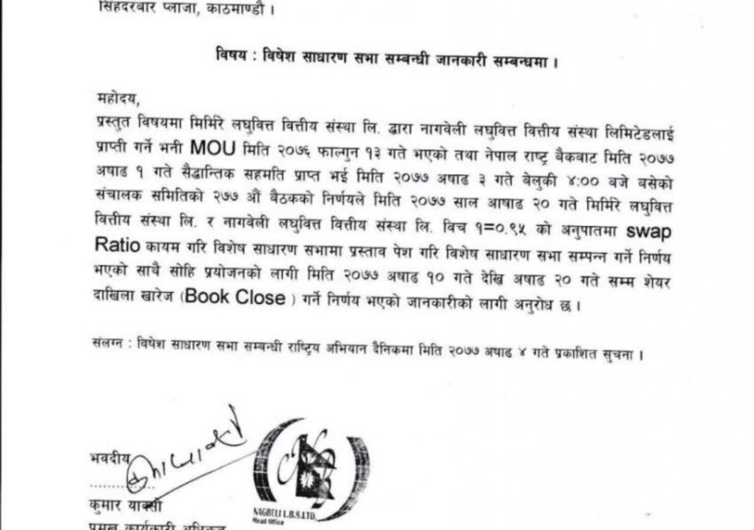 20200619050254_NBBL-1