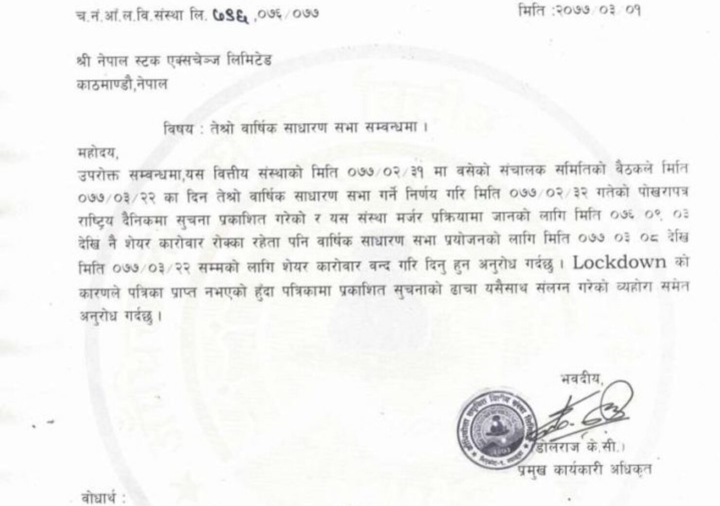 20200619050448_AKBSL-1