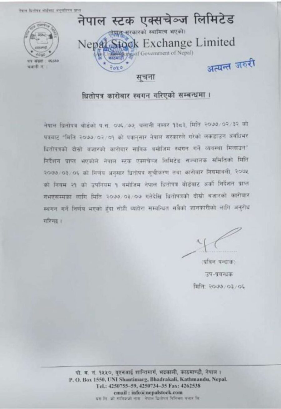 20200620083440_धितोपत्र-1
