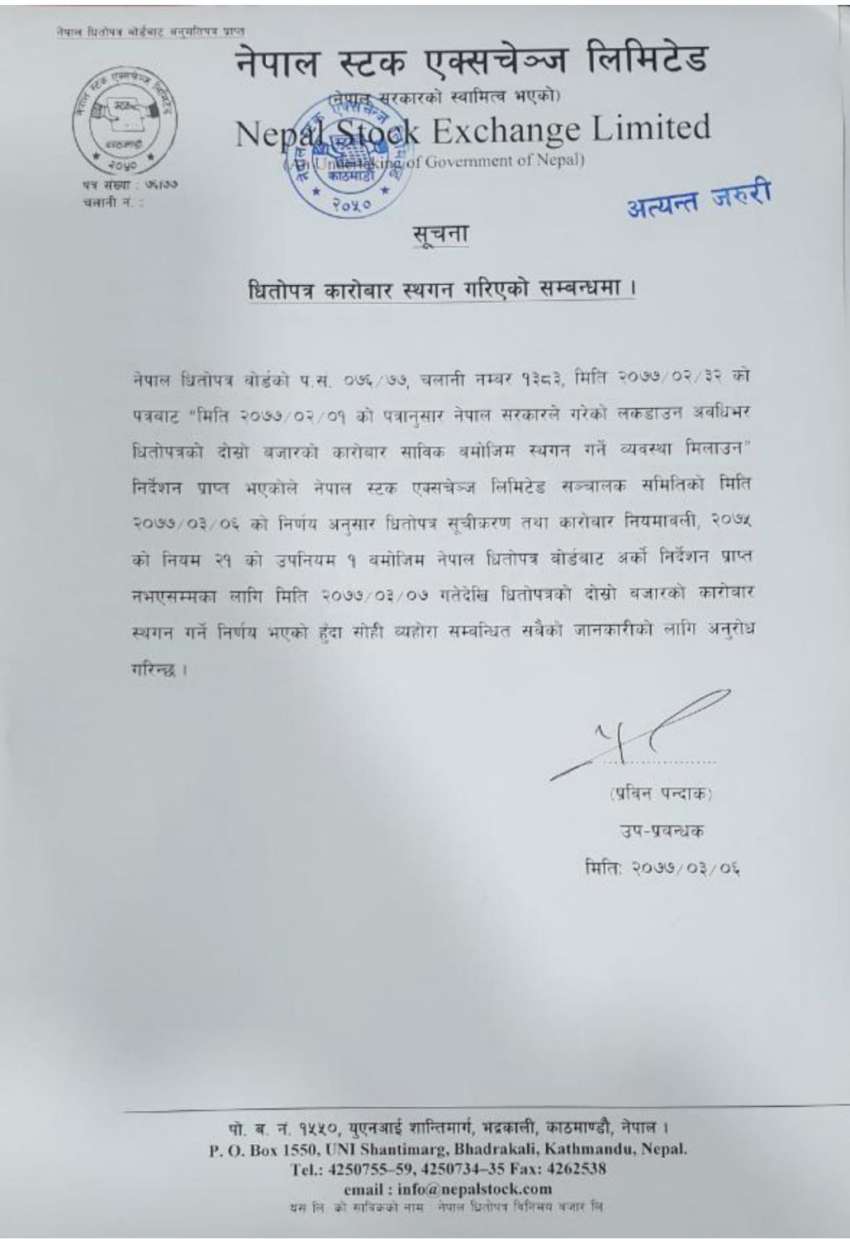 20200620083440_धितोपत्र-1