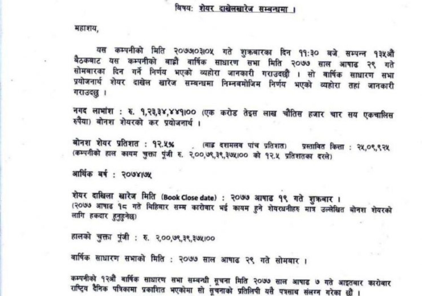 20200621050812_PLIC-1