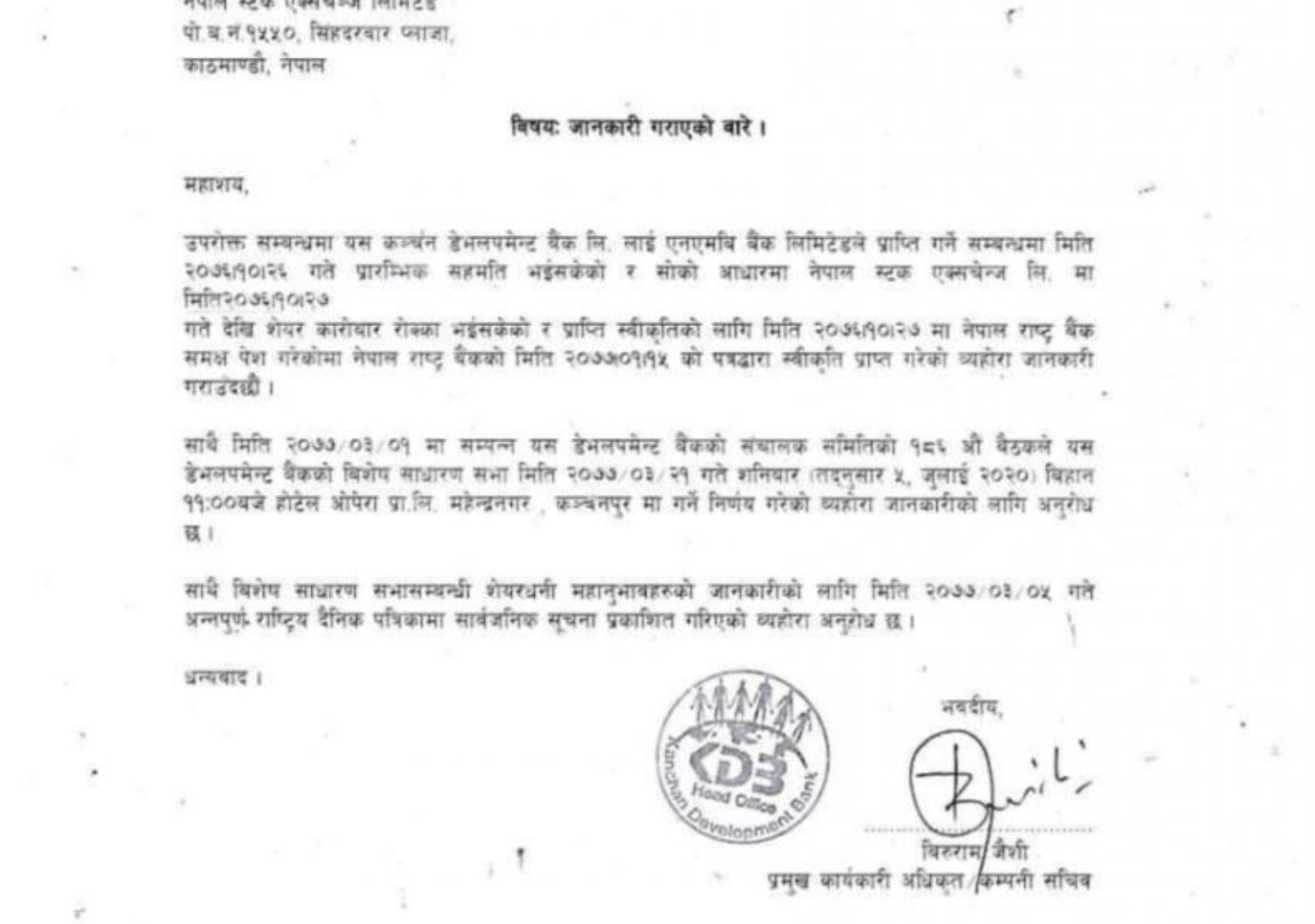 20200621051146_KADBL-1