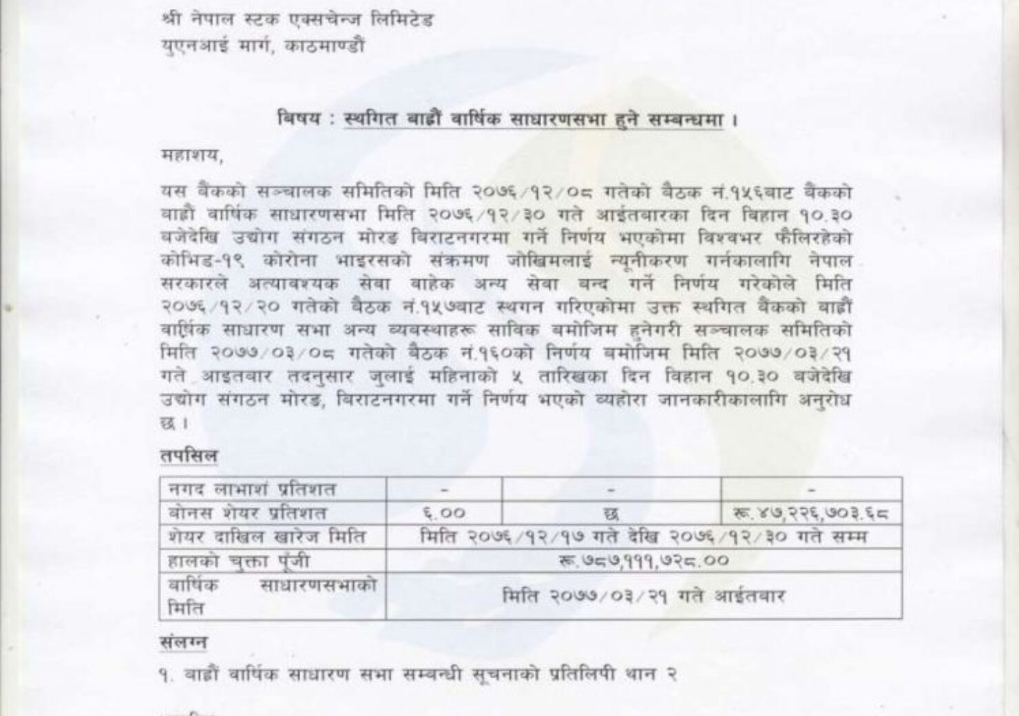 20200623060123_SAPDBL-1