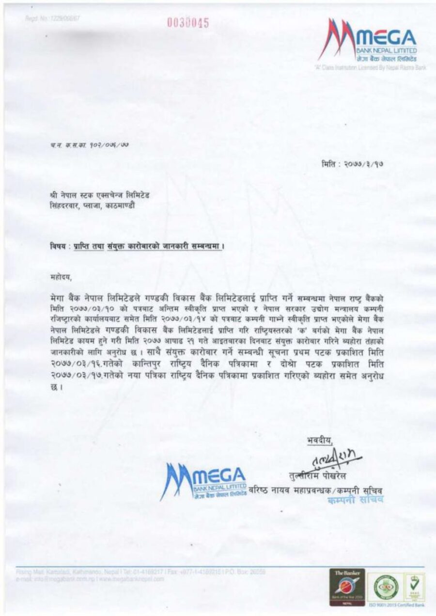 20200701082053_MEGA-1