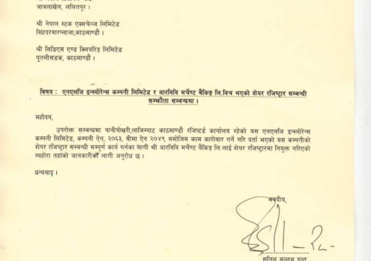 20200713055317_NLG-1