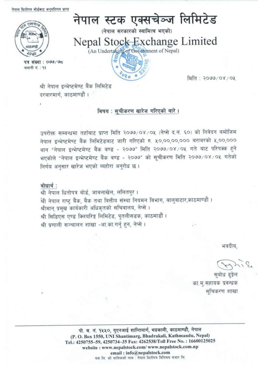 20200720090709_खारेज-1 20200720090709_खारेज-1