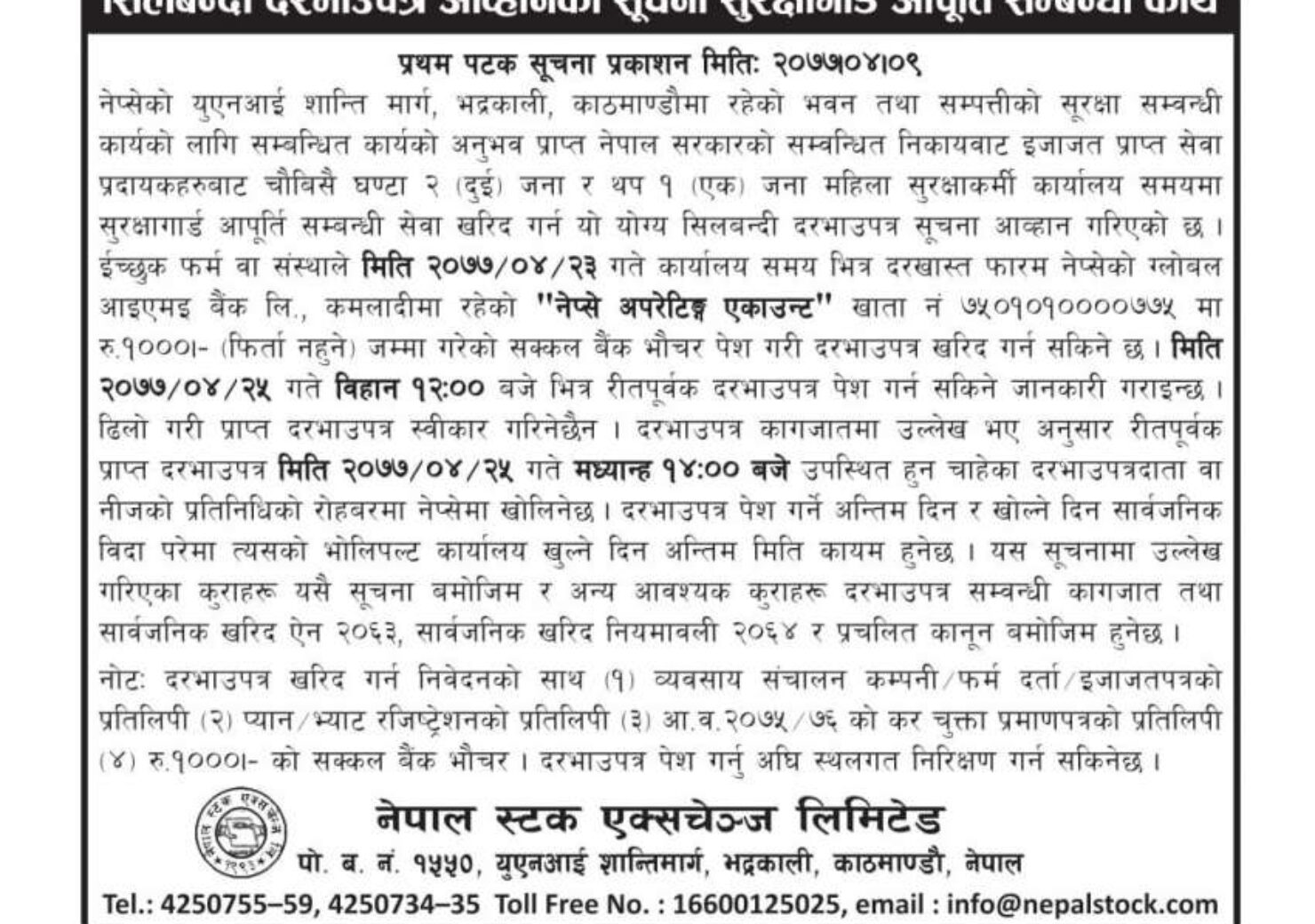 20200727063839_सीलबन्दी-1
