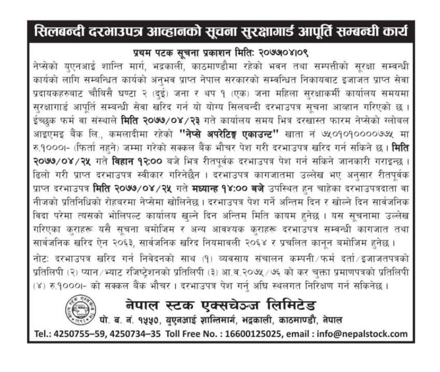 20200727063839_सीलबन्दी-1