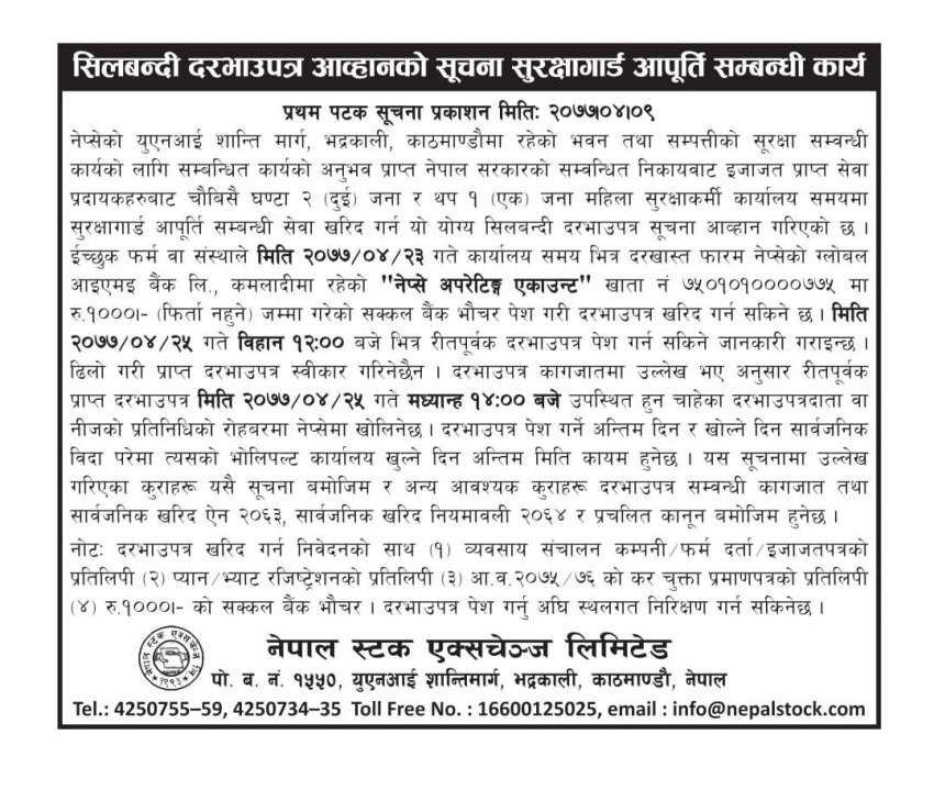 20200727063839_सीलबन्दी-1 20200727063839_सीलबन्दी-1